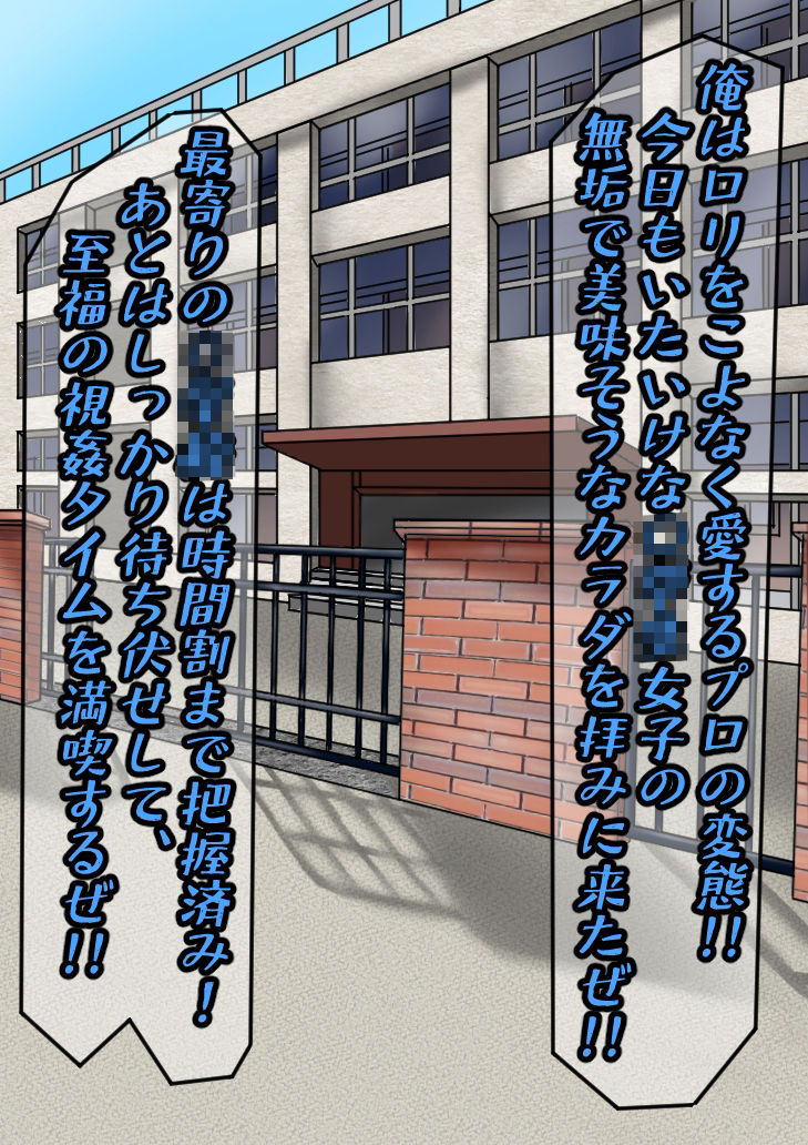 純粋な爆乳ロリっ娘みゆちゃんを騙して中出しSEXしたったww