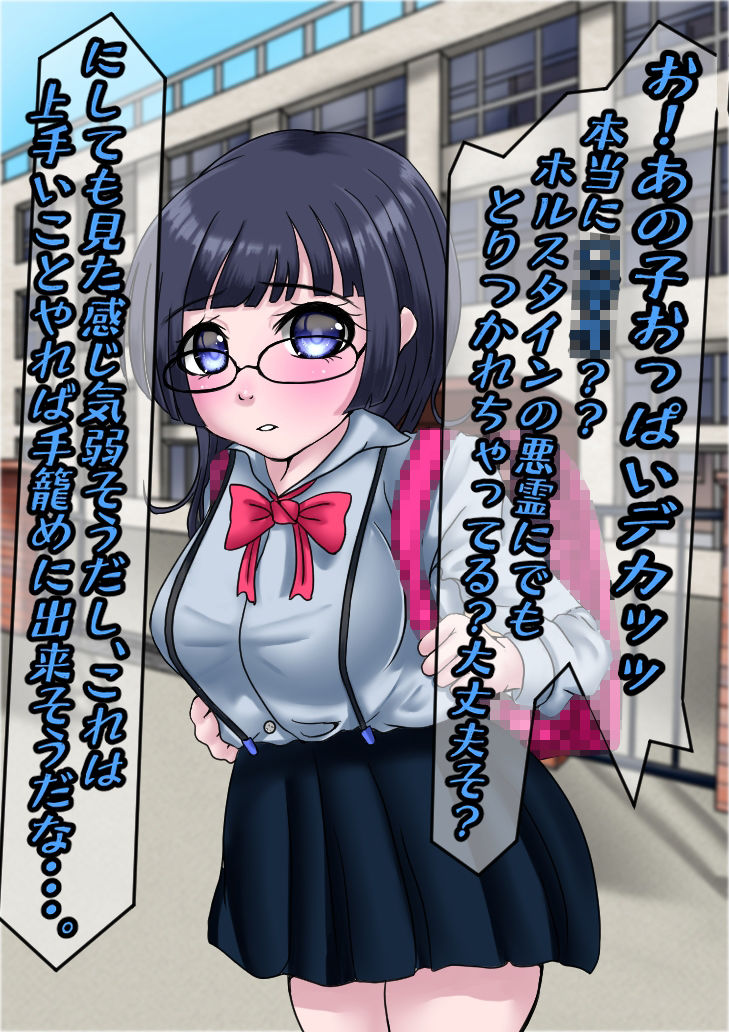 純粋な爆乳ロリっ娘みゆちゃんを騙して中出しSEXしたったww