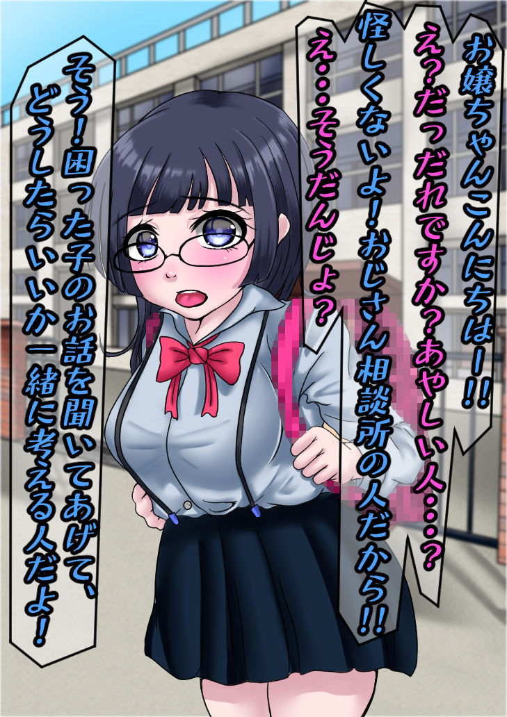 純粋な爆乳ロリっ娘みゆちゃんを騙して中出しSEXしたったww