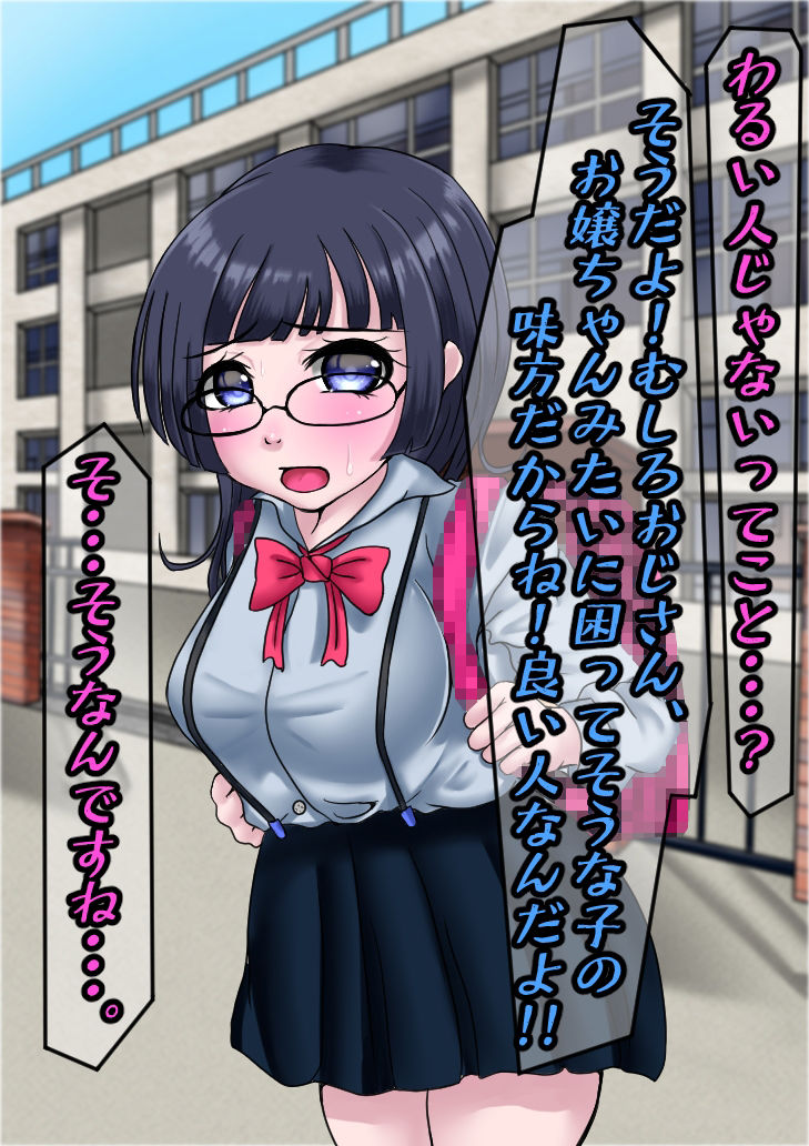 純粋な爆乳ロリっ娘みゆちゃんを騙して中出しSEXしたったww