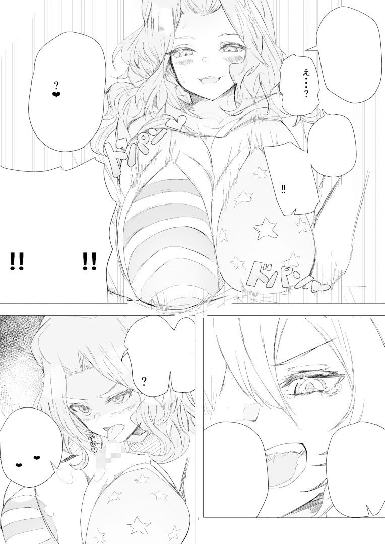 ふたなりになった友達♀を着衣パイズリしちゃう本1