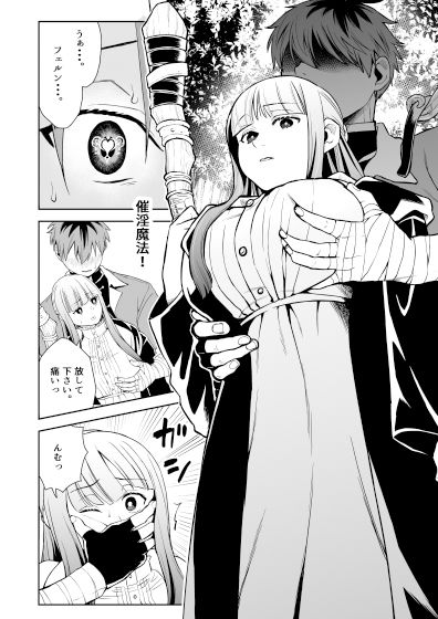 一般催淫魔法オツユダーク