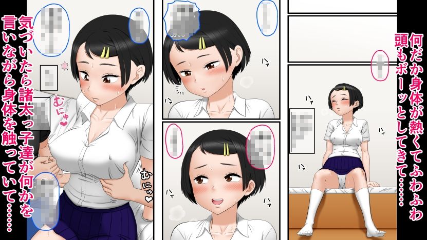 キメセク?調教〜智子姉ちゃんが「ご近所の諸太の間で有名なおねいちゃん♪」になった時の話〜の動くページのみ