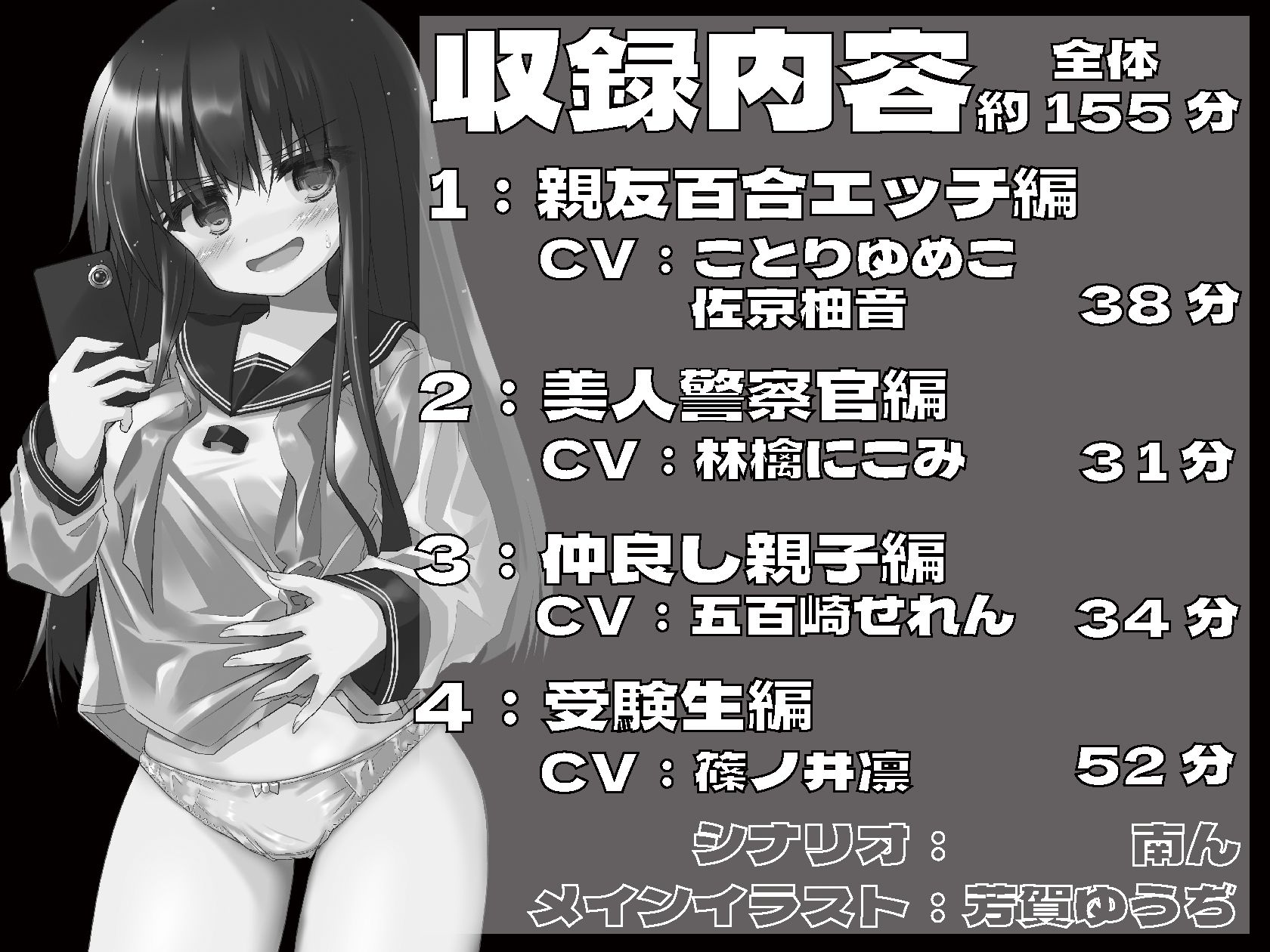 憑依AV〜ライ麦畑で憑かまえて〜