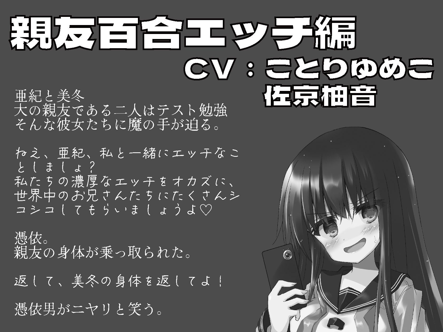憑依AV〜ライ麦畑で憑かまえて〜