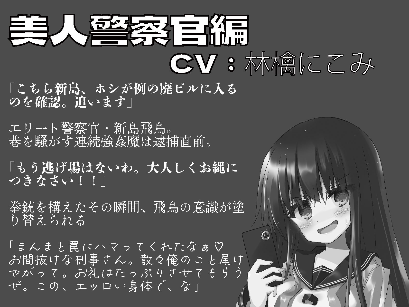憑依AV〜ライ麦畑で憑かまえて〜