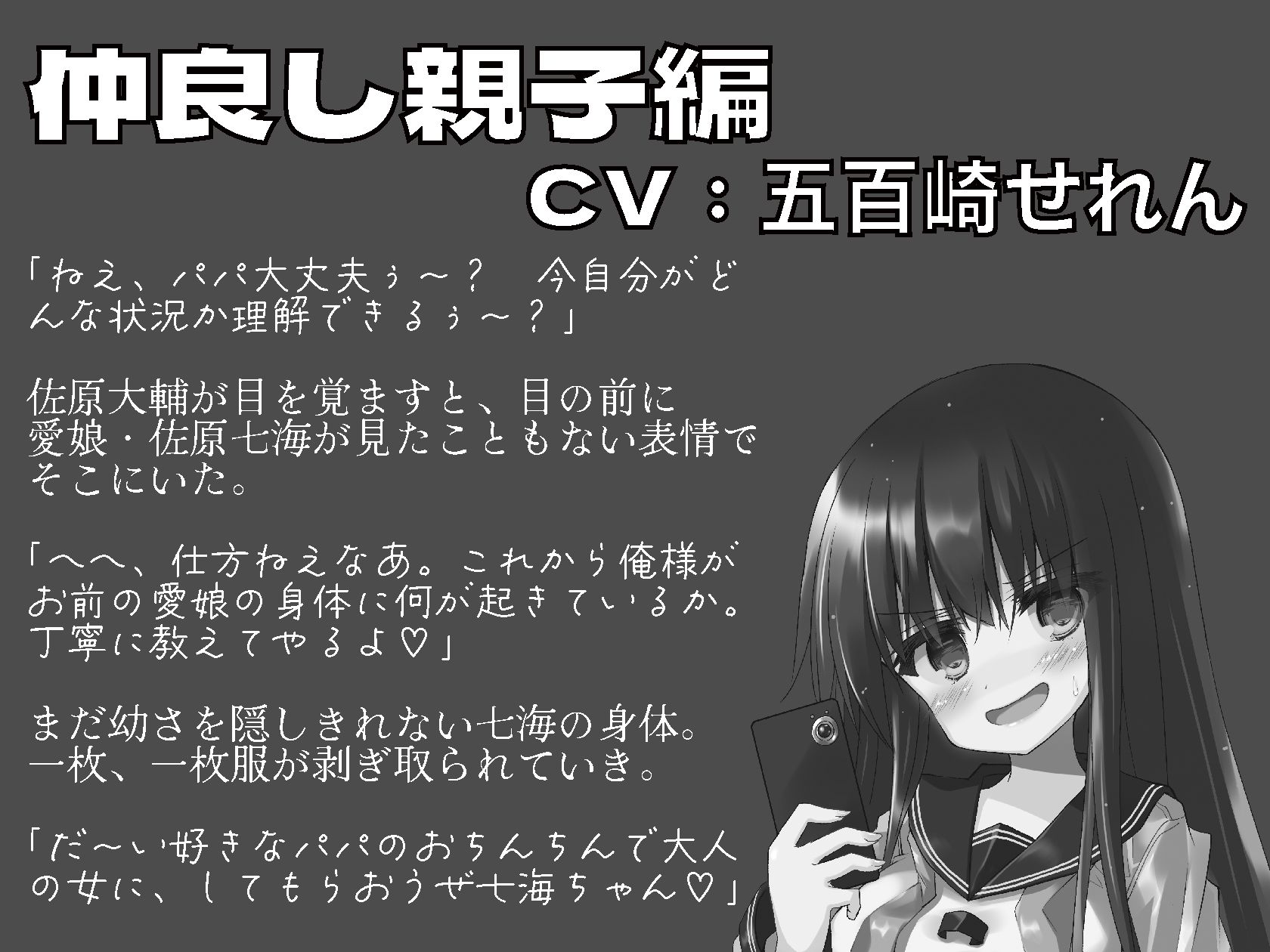 憑依AV〜ライ麦畑で憑かまえて〜