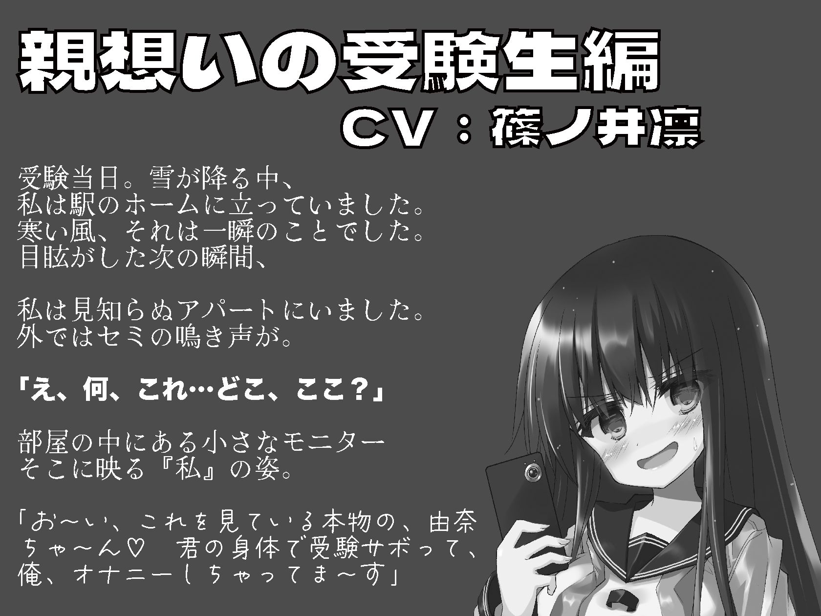 憑依AV〜ライ麦畑で憑かまえて〜