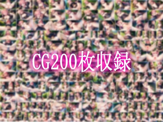 ぼっち・ざ・れ〇ぷ！後藤ひとり犯●れCG集【ぼざろ】