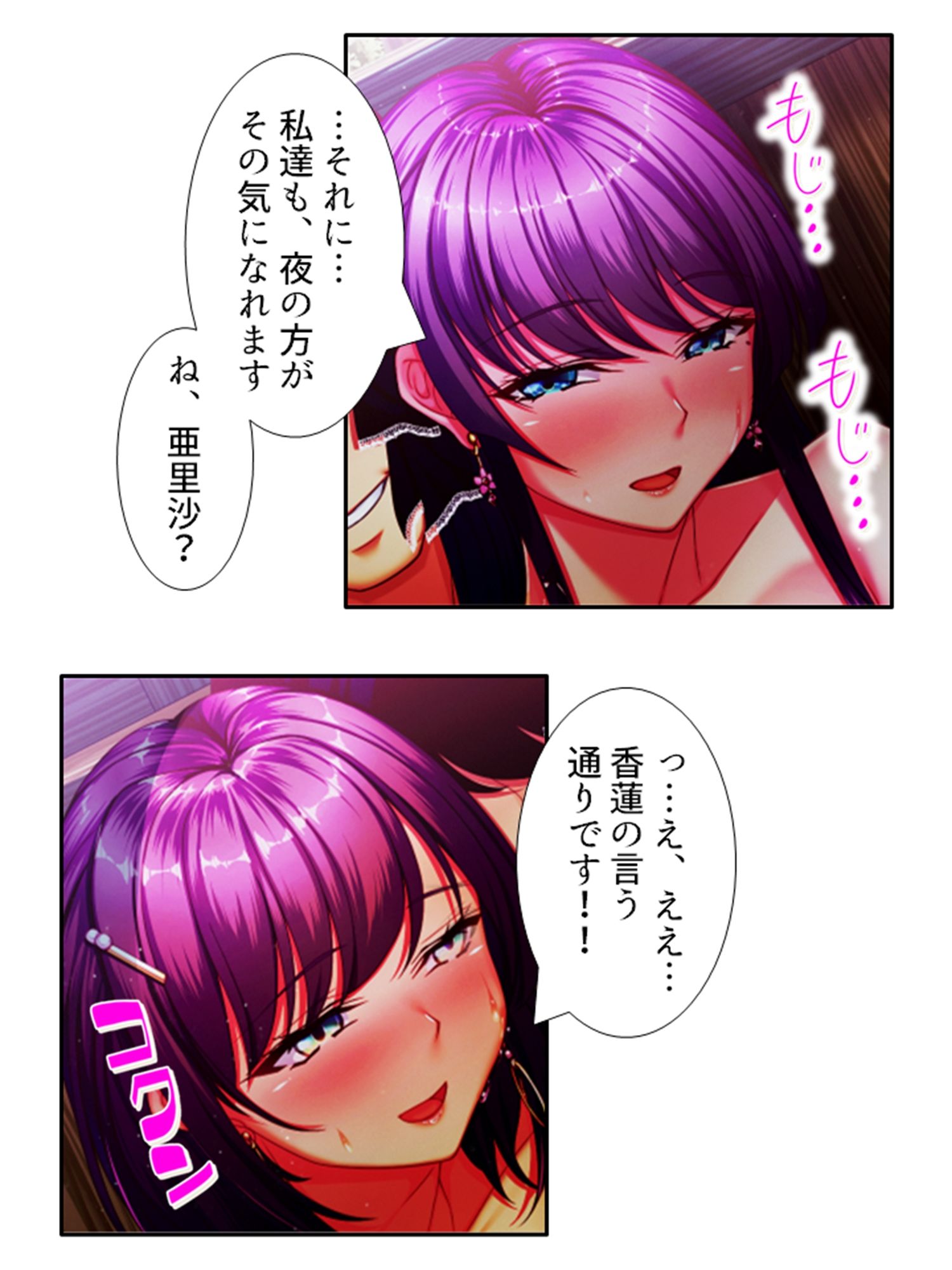 遭難したお嬢様達は助かる為にヤられ放題！ 3巻