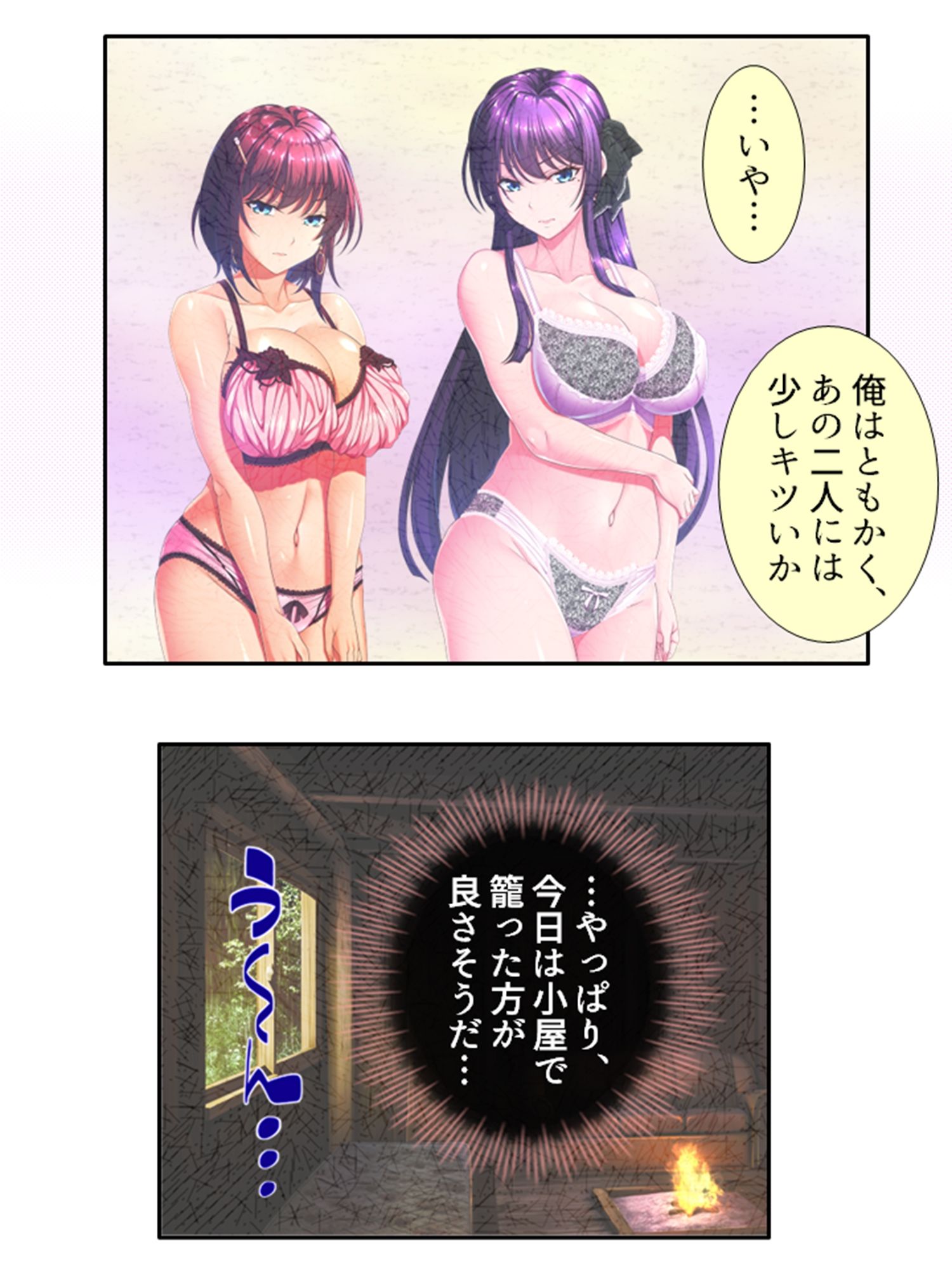 遭難したお嬢様達は助かる為にヤられ放題！ 3巻