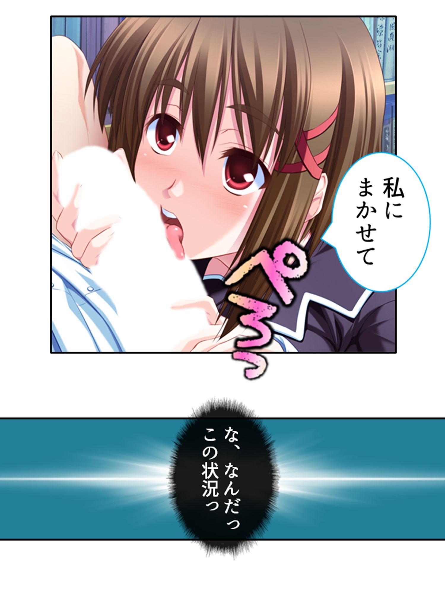 好きな子を堕とすため俺は悪魔に強●中出し精気献上 2巻