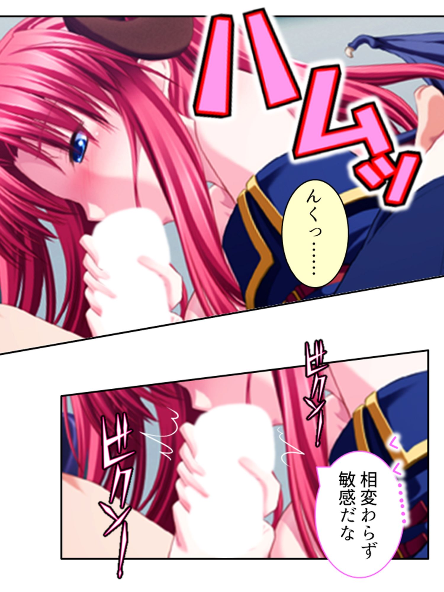 好きな子を堕とすため俺は悪魔に強●中出し精気献上 2巻