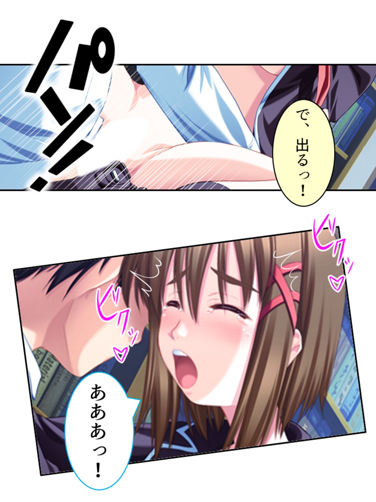 好きな子を堕とすため俺は悪魔に強●中出し精気献上 2巻