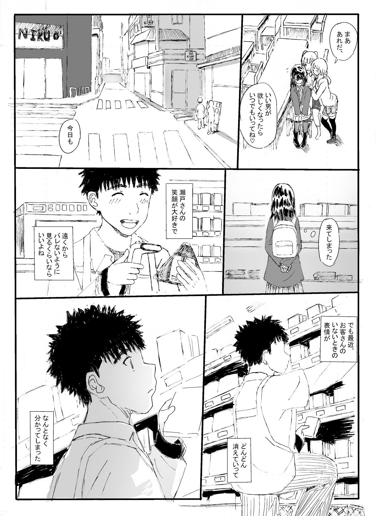 麻生さん、イチタカのカキタレになる