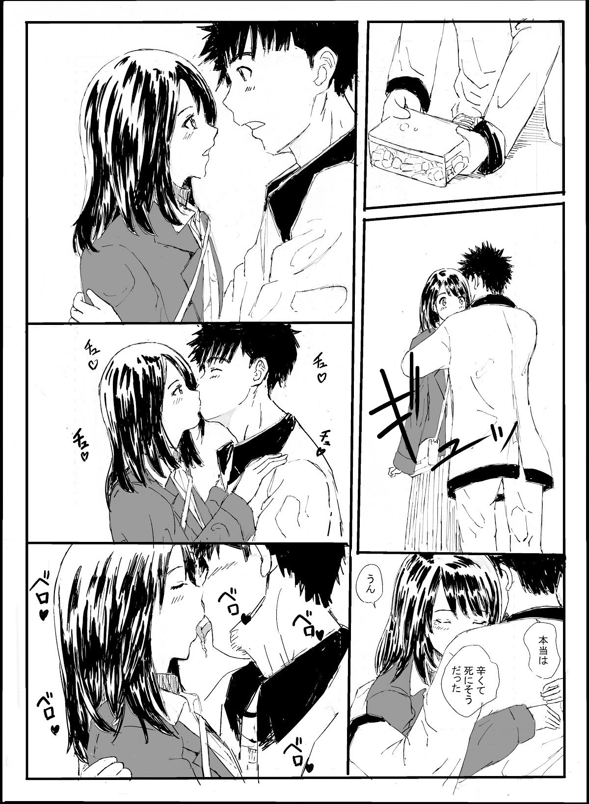 麻生さん、イチタカのカキタレになる