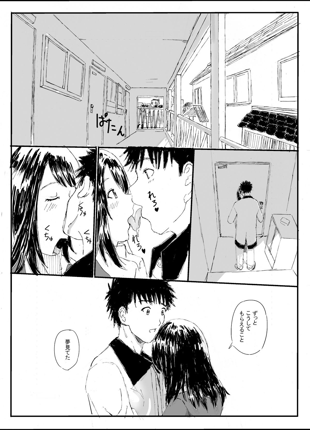 麻生さん、イチタカのカキタレになる