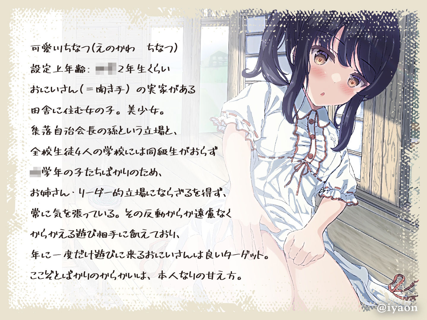 幼馴染のメス○キに膝枕されませんか?CV向日葵なっつ