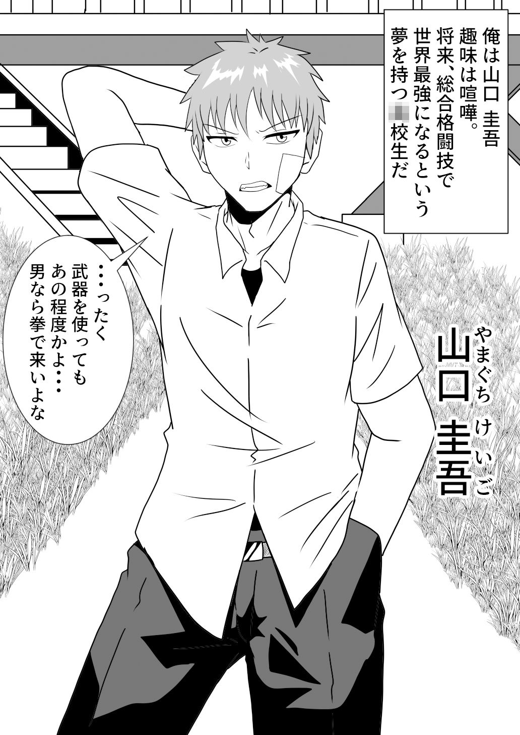 二回目の人生は最悪な異世界で！！