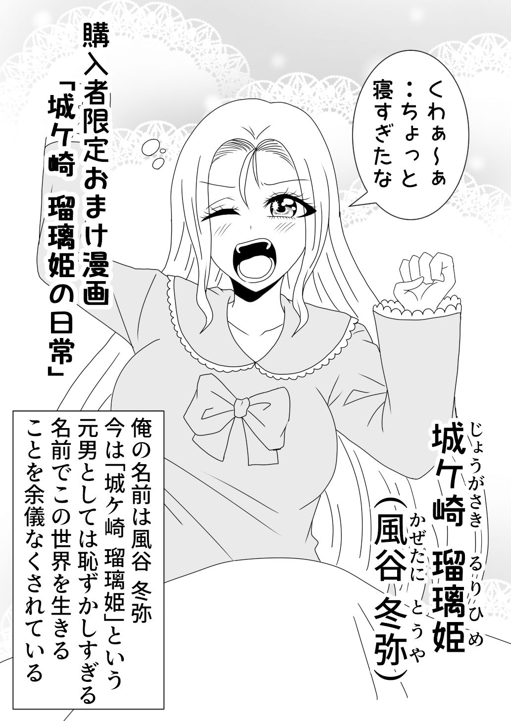 二回目の人生は最悪な異世界で！！