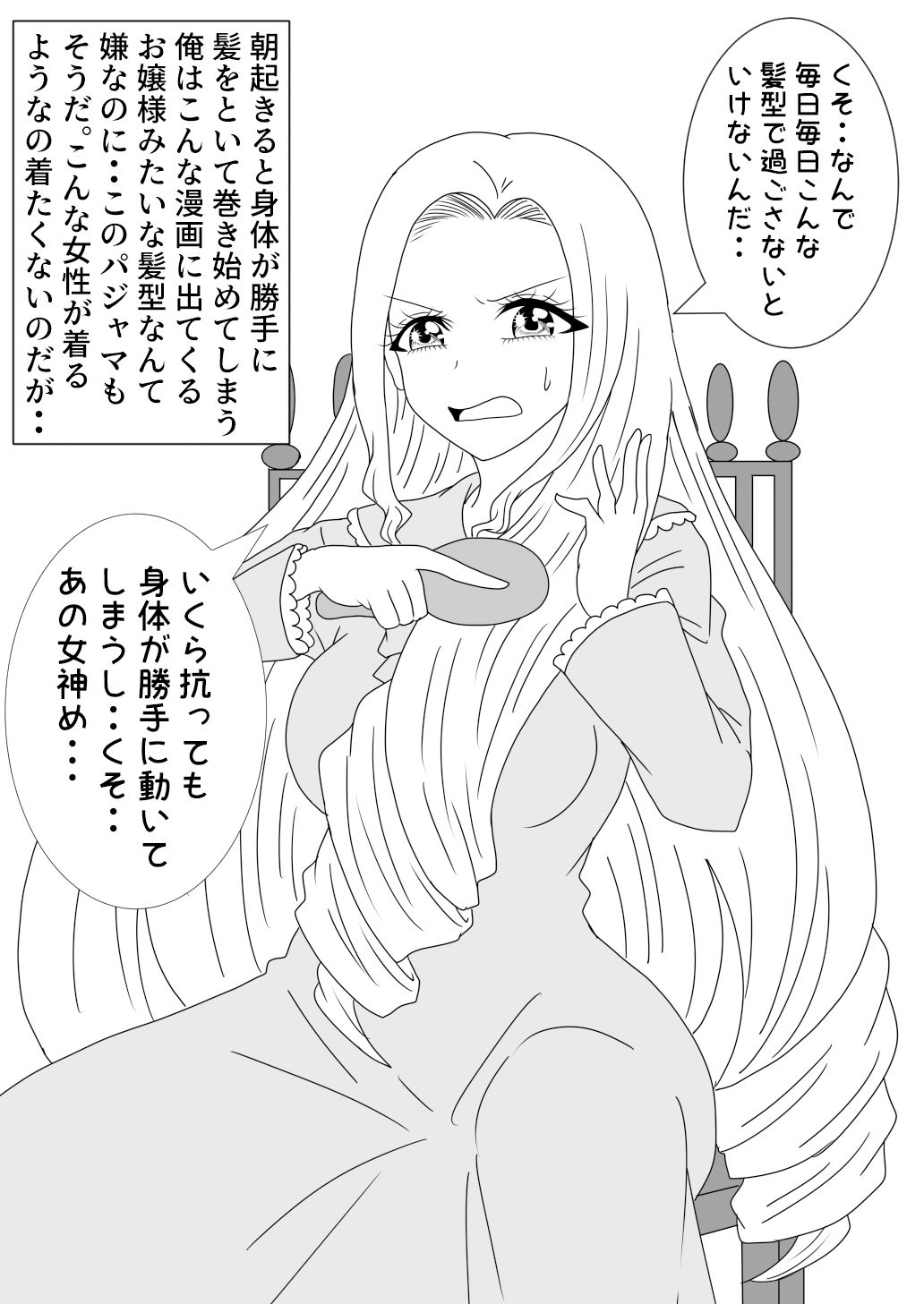 二回目の人生は最悪な異世界で！！