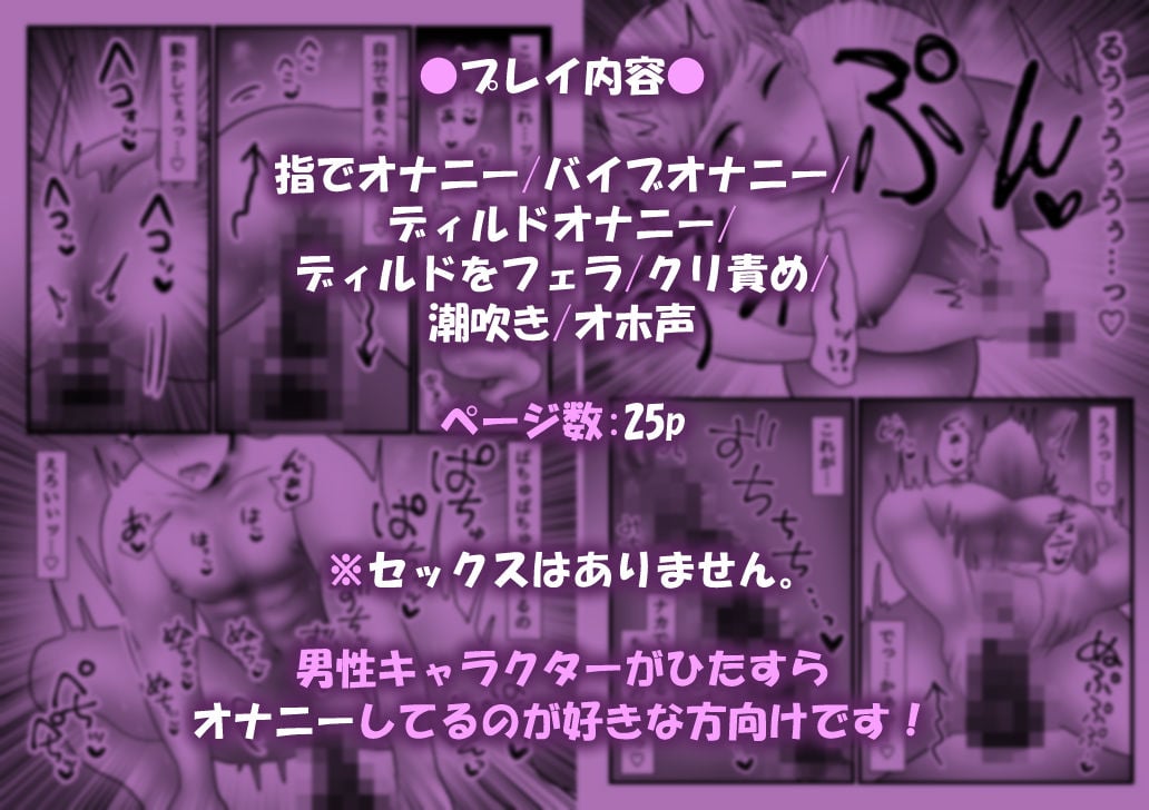 絶倫アイドル、カントボーイ化して極太ディルドでヘコヘコ腰振りが止まらないっ!