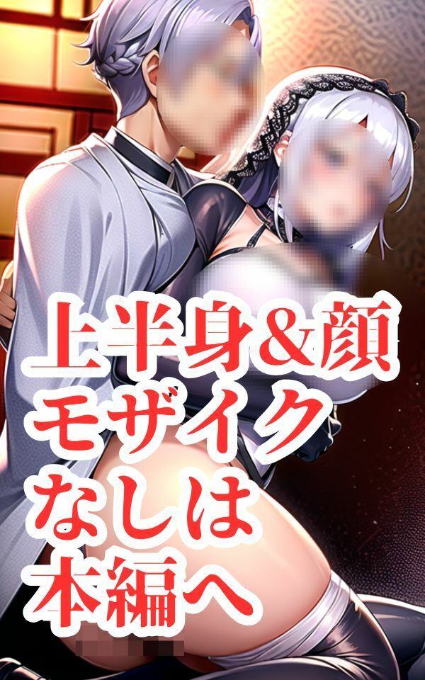 戦闘えち！肉欲愛憎