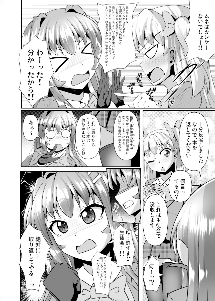 ふたなり黒タイツのサキュバスJKにお尻掘られたい！vol.8