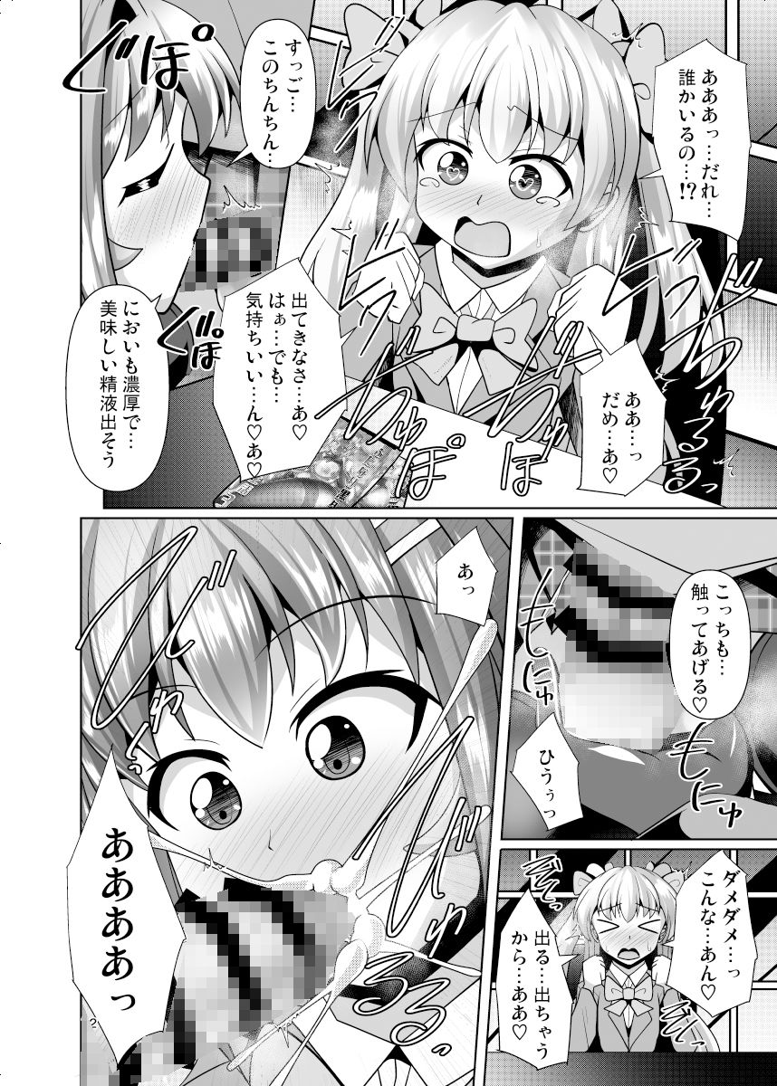 ふたなり黒タイツのサキュバスJKにお尻掘られたい！vol.8