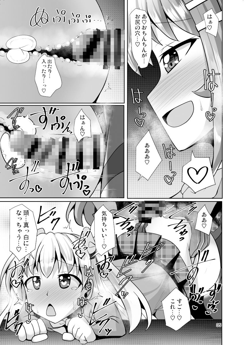 ふたなり黒タイツのサキュバスJKにお尻掘られたい！vol.8