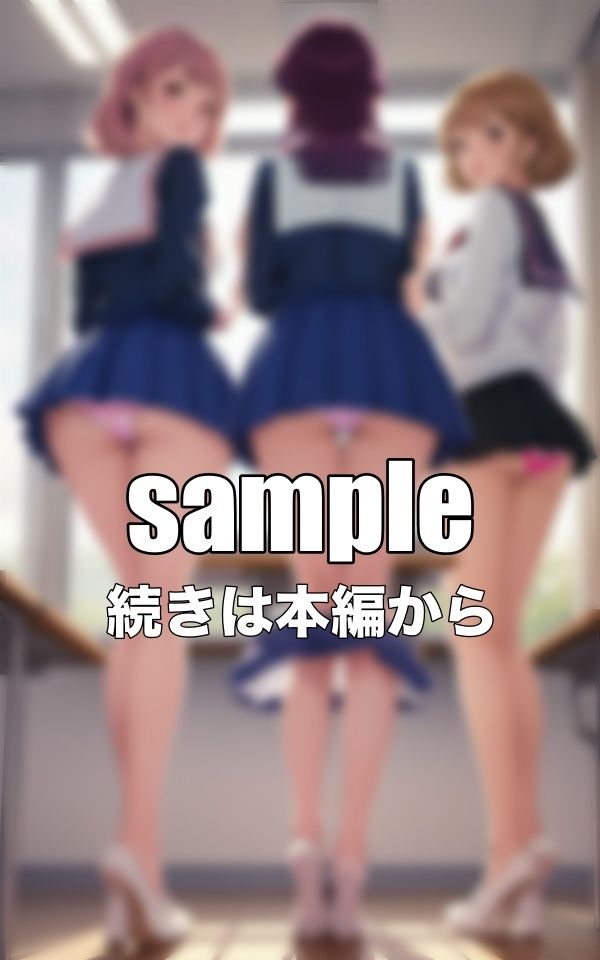 仲良し3人組のパンチラ!セーラー服の可愛いパンツを履く学園生活に密着!