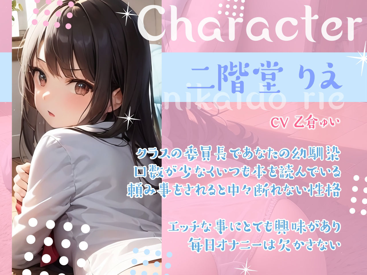 【期間限定110円】いつも静かで断るのが苦手な陰キャ幼馴染の初めての尻コキ♪