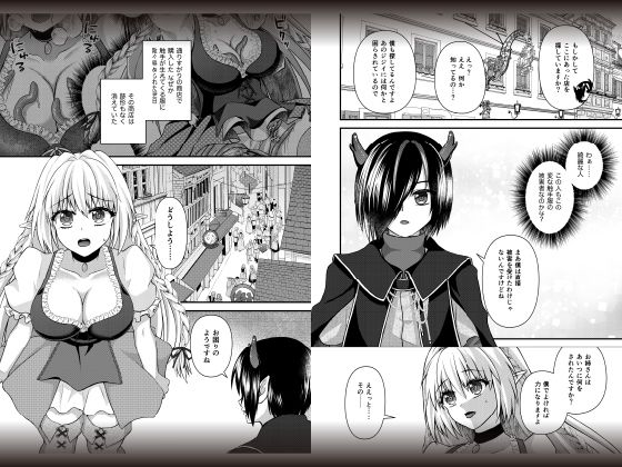 おのぼりエルフ都会へいく2:いきなり助手になれなんて！？