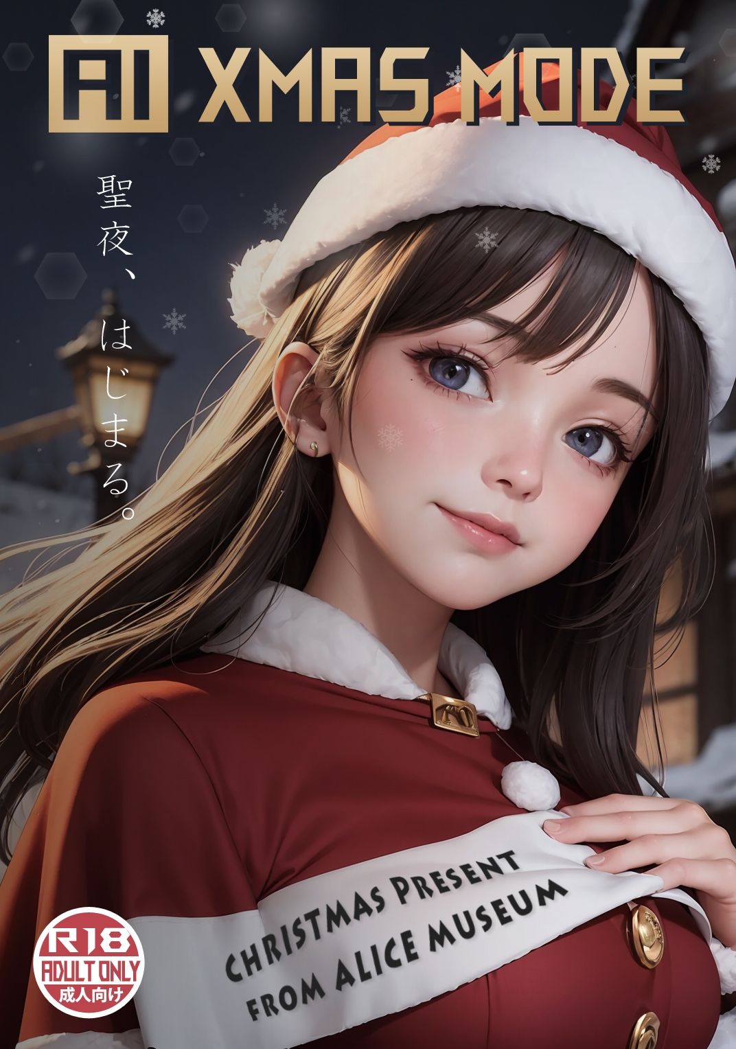 【巫女&サンタ美少女AIイラスト集】AI MIKO & XMAS MODE【PNG233枚/PDF付】