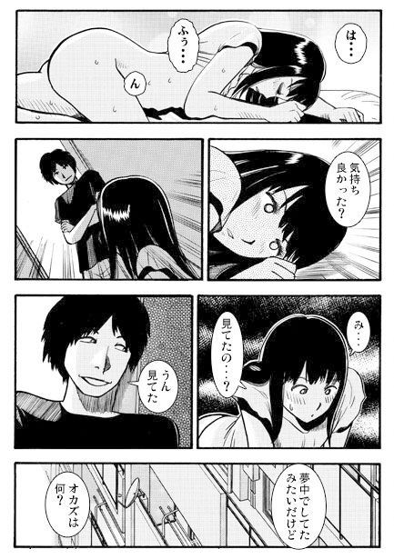 明るい寝取られ計画