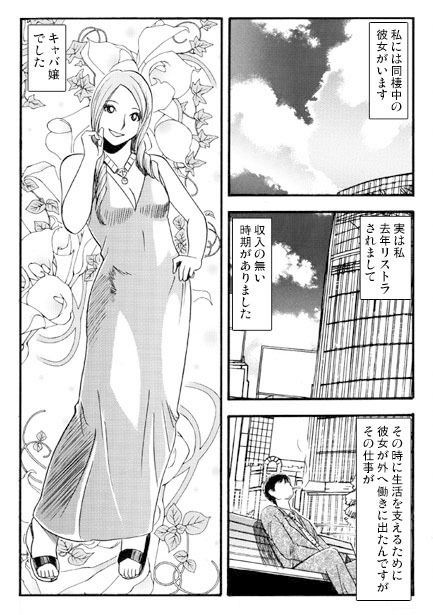 夜蝶の舞