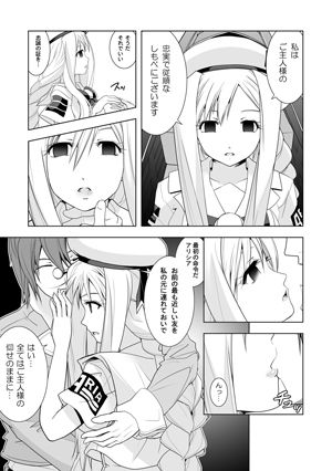 AR〇A 洗脳漫画