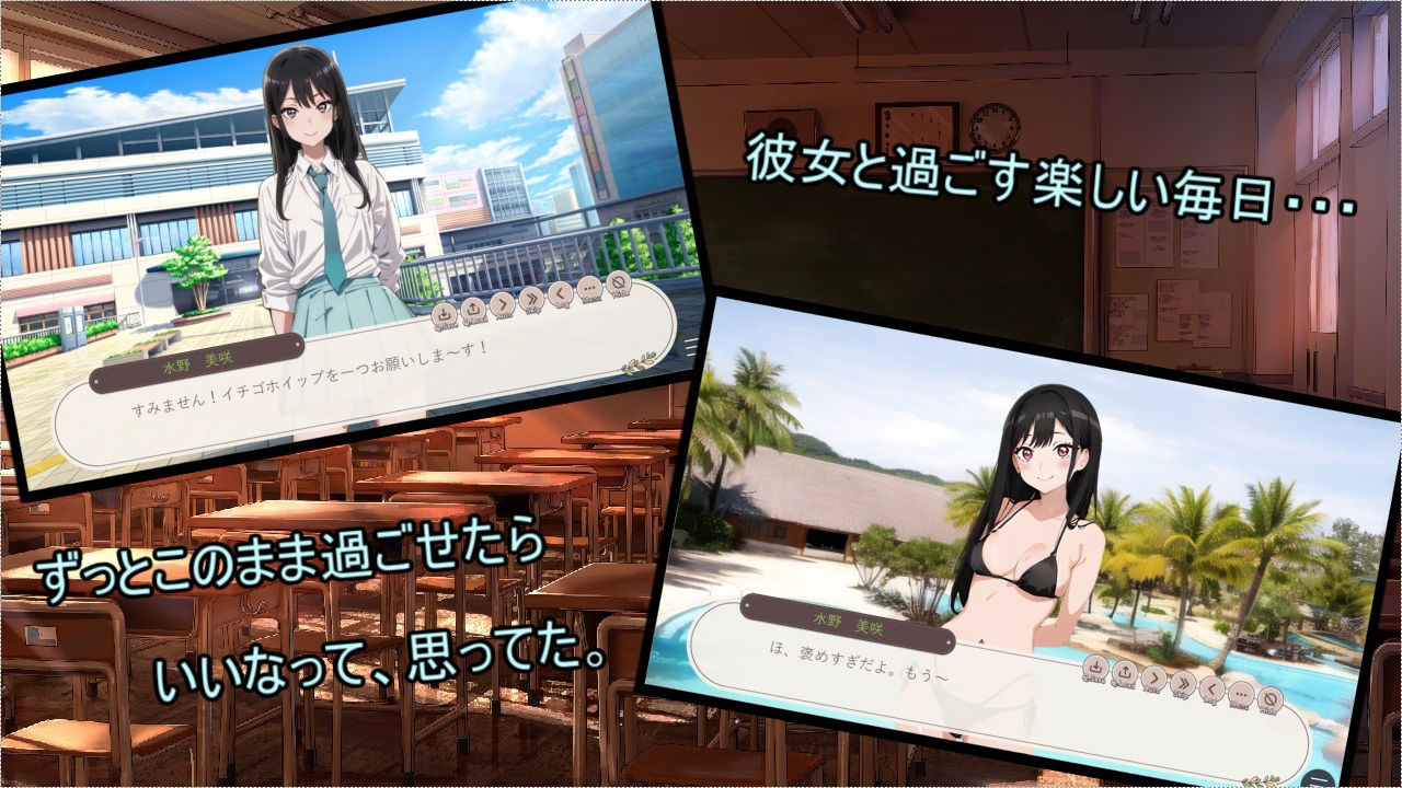 僕の彼女は担当教師に寝取られる