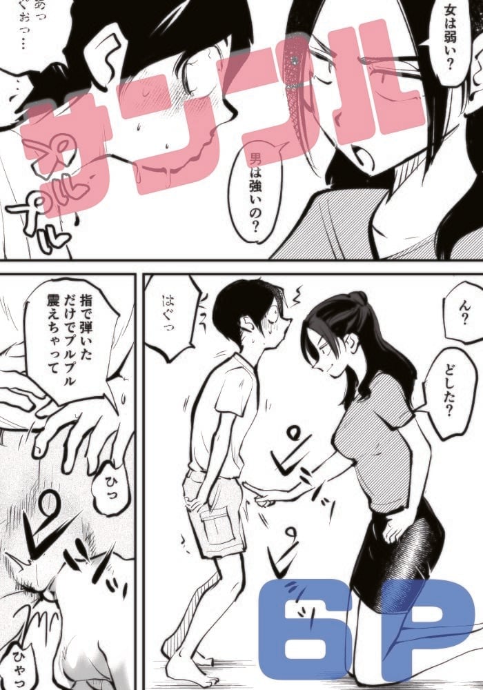 スパルタのママ