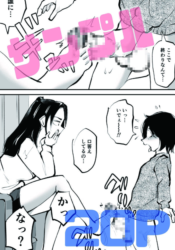 スパルタのママ