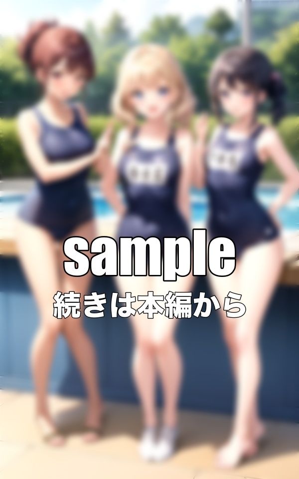 金髪少女のスクール水着〜プール大会で集まった美少女たちを覗く〜盗撮スペシャル