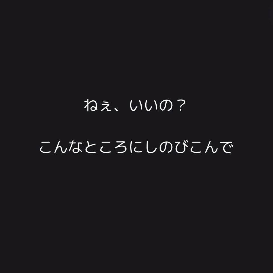 こんな可愛い子を独り占め 〜快楽のるつぼ〜