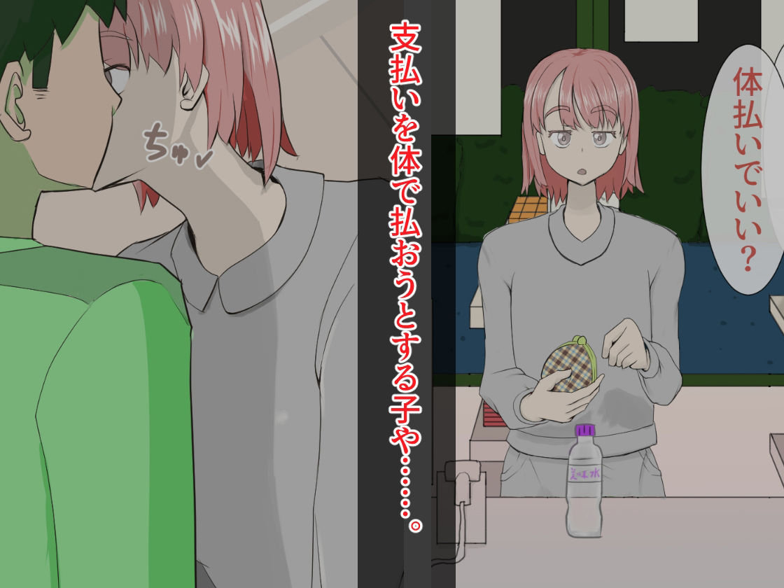 実録！深夜バイトの真実