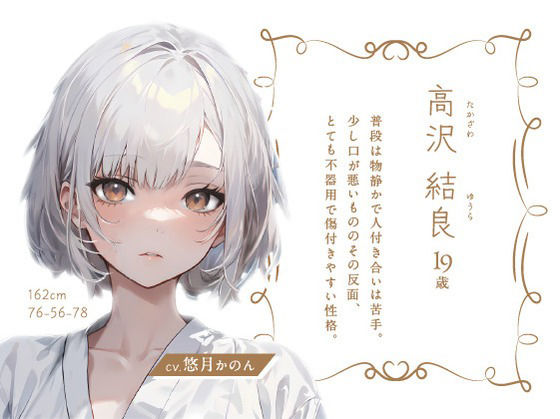 病弱少女は明日を見ない【REGULARサイズ】