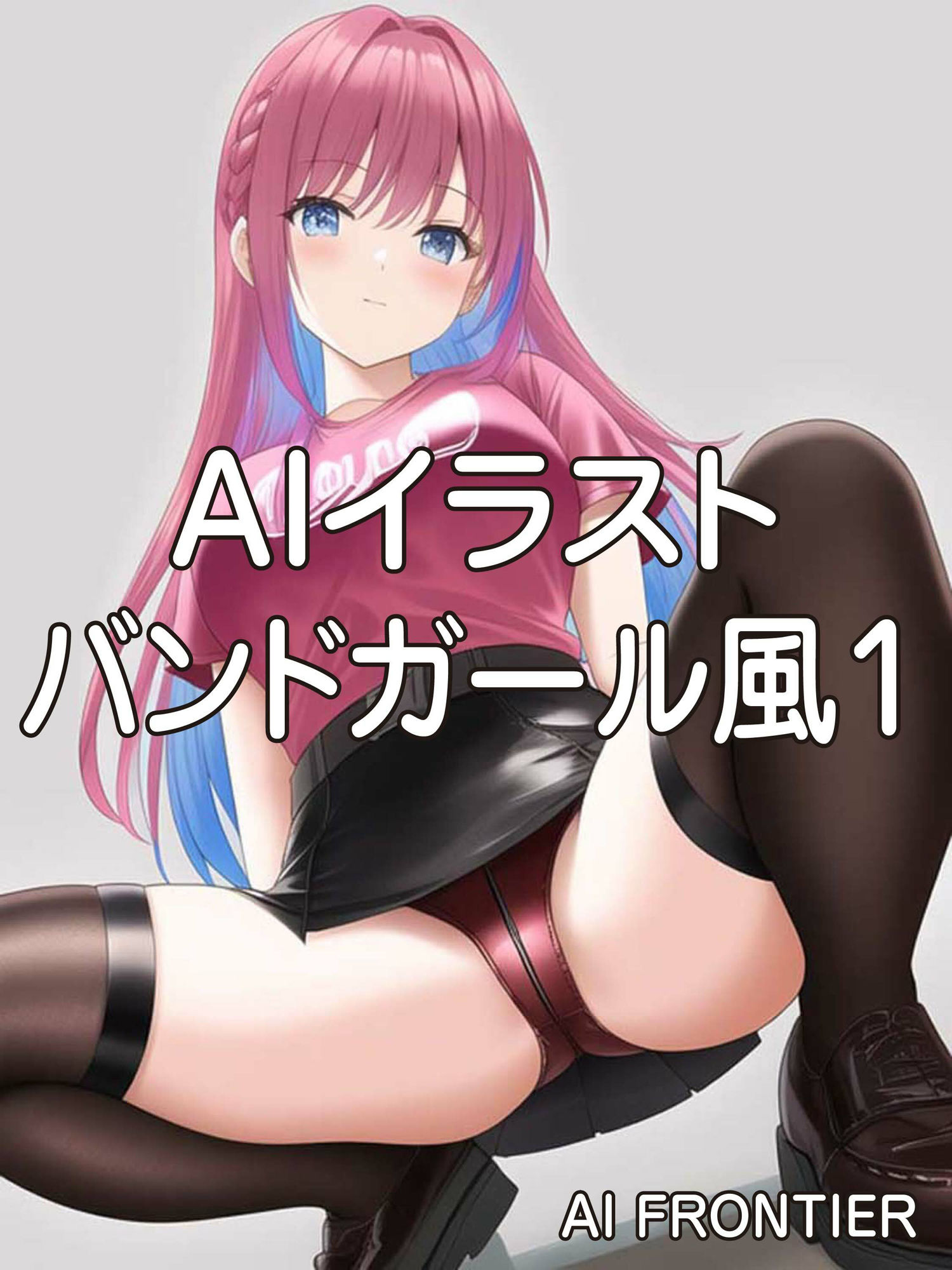 AI FRONTIER作品集006