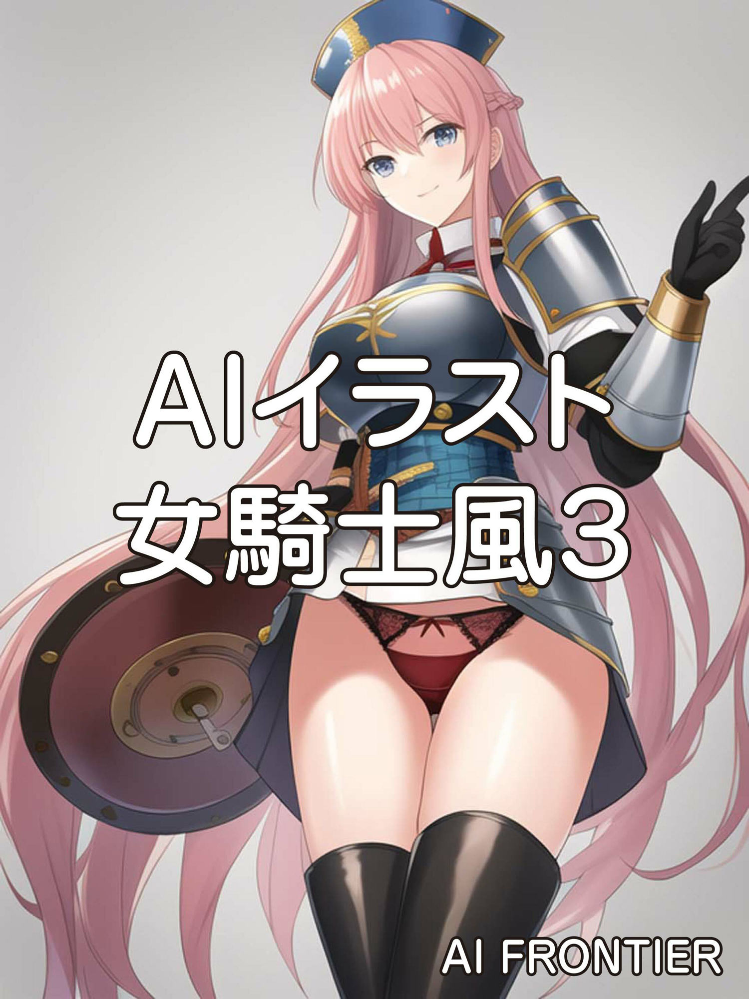 AI FRONTIER作品集007