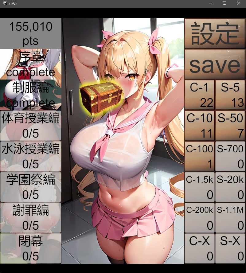 暴君お嬢様・無様堕ちクリッカー