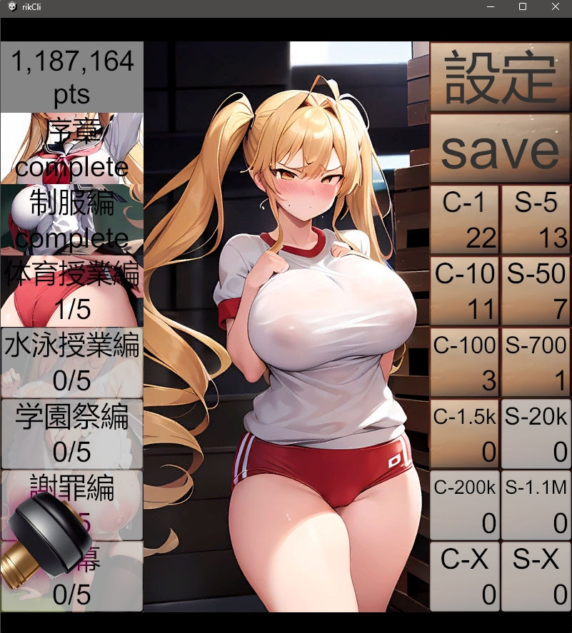 暴君お嬢様・無様堕ちクリッカー