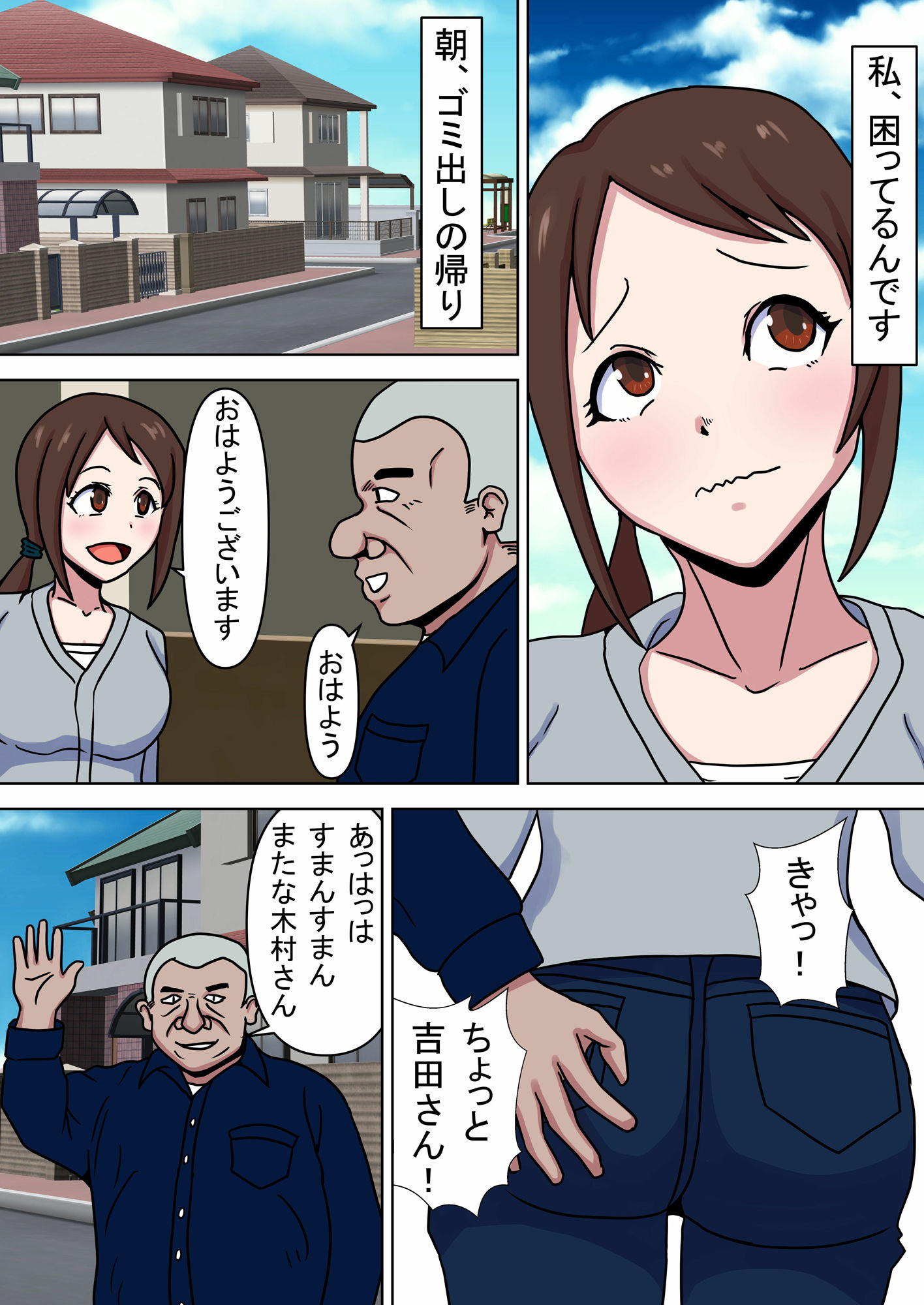 人妻なのにモテてモテて困っています