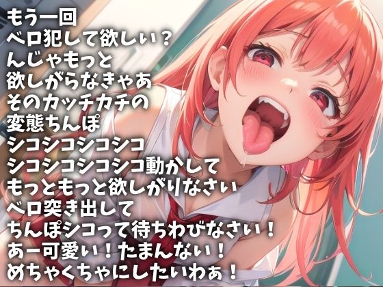 ベロチューで犯●れながらちんぽシコって勝手に射精しなさい（CV アヤ様）